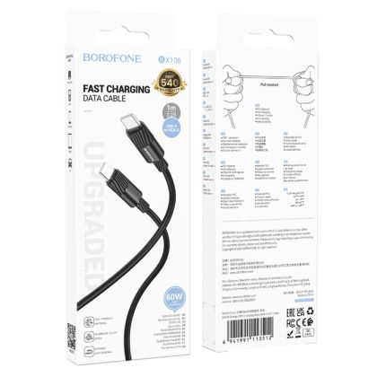 USB кабел BOROFONE BX106 Type C to Type C 60W 1m